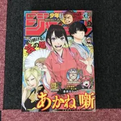 週刊少年ジャンプ2022年17号 - メルカリ