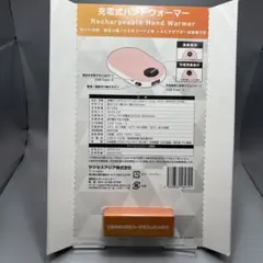 充電式ハンドウォーマー 2パック