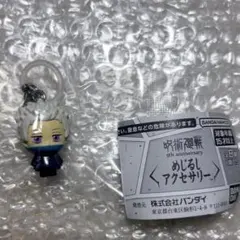 2026年最新】呪術廻戦キーホルダーの人気アイテム - メルカリ