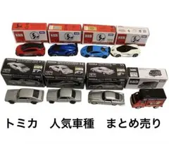 【特価価格!!】トミカ・トミカプレミアム 非売品 まとめ売り キャンペーン 2026年最新】トミカプレミアム非売品の人気アイテム - メルカリ