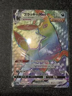 ブラッキーVMAX HR S6a イーブイヒーローズ 094/069