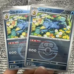 Item thumbnail for item 85587153-b9a4-4e79-8cca-efed70314649