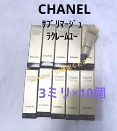 【匿名配送】シャネル　サブリマージュ　ラクレームユー　　CHANEL