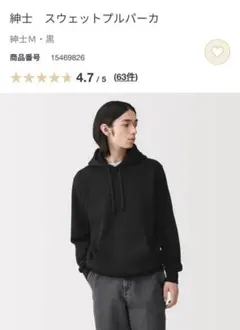 無印良品 MUJI 紳士スウェットプルパーカー 黒 サイズM