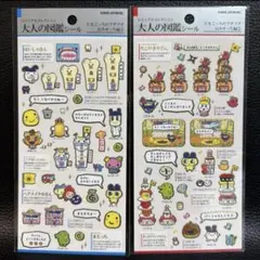 【正規品】大人の図鑑シール　たまごっちのプチプチおみせっち編①②２枚セット