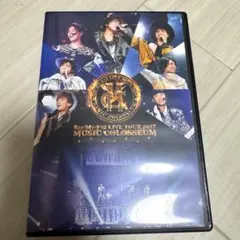 Kis-My-Ft2　2017 MUSICCOLOSSEUM 通常盤DVD