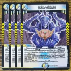 邪爪の魔法陣 じゃそうのまほうじん - メルカリ