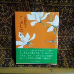 2025年最新】深沢紅子の人気アイテム - メルカリ