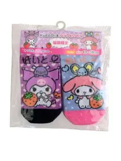 クロミ & マイメロディ 福岡限定キッズ靴下 2足セット 13～18cm