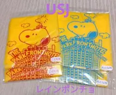 未開封♪ユニバーサルスタジオジャパン　レインポンチョ　レインコート　大小各２枚