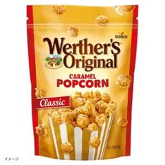 格安4袋 Werther's Original キャラメルポップコーン 140g