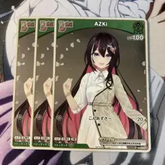 ホロカ AZKi Debut プロモ 3枚セット