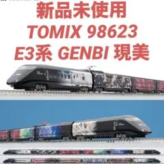【新品未使用】TOMIX E3系 GENBI Nゲージ 鉄道模型 2026年最新】E3系 tomixの人気アイテム - メルカリ