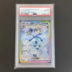 2026年最新】グレイシア ex sar psa10の人気アイテム - メルカリ