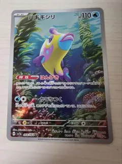 ハギギシリ AR SV7a 楽園ドラゴーナ 068/064