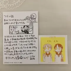 【非売品】CITY THE ANIMATION 7巻購入特典イラストカード他