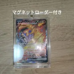 ロケット団のファイヤーex SAR SV10 ロケット団の栄光 124/098