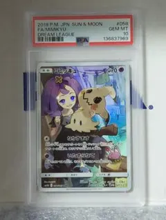 2026年最新】ミクリ sr psa10の人気アイテム - メルカリ