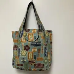 未使用品　新品 刑務所　手提袋リバーシブル（函館）