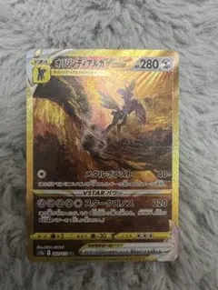 オリジンディアルガVSTAR UR S12a VSTARユニバース 260/1…