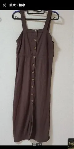 ロングワンピース ブラウン Lサイズ しまむら