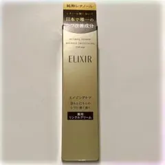 ELIXIR(エリクシール)レチノパワー リンクルクリーム S(15g) 未使用
