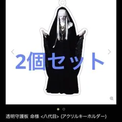 2025年最新】ジグザグ 真天地開闢集団 アクリルの人気アイテム - メルカリ