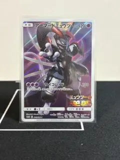 ポケモンカードゲーム アーマードミュウツー プロモ 未開封 ③ - メルカリ