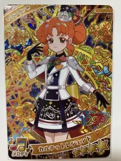 アイプリ　カルテットレジェンド リンリン