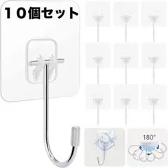 壁掛けフック 粘着フック 10個セット クリア 壁掛け収納 省スペース フック