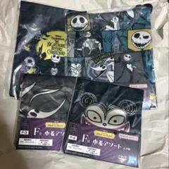 一番くじ ナイトメア・ビフォア・クリスマス Ｆ賞 コンプ