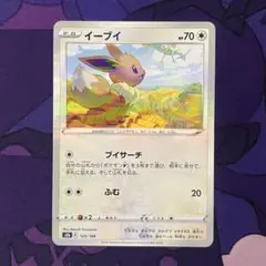 ポケットモンスター みんなの物語 イーブイ 247/SM-P 未開封 - メルカリ