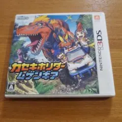 3DS カセキホリダー ムゲンギア