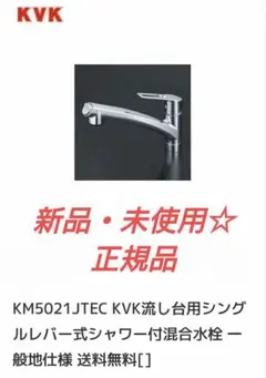 TOTO TKHG32PBR キッチン混合水栓　新品未使用 TOTO TKHG32PBR キッチン混合水栓 新品未使用 - メルカリ