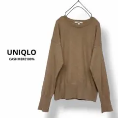 UNIQLO カシミヤニット　クルーネックニット　カシミヤ100% L