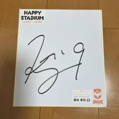 アルビレックス新潟 鈴木孝司 サイン 色紙