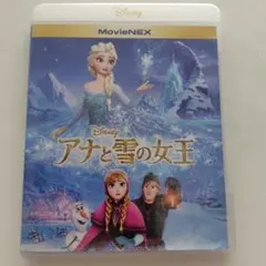 アナと雪の女王 MovieNEX('13米)〈2枚組〉純正ケース