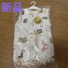 新品 ZOO FRIENDS スリーパー ニューマイヤー毛布