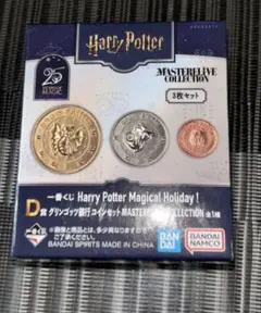 HarryPotter 一番くじ グリンゴッツ銀行 コインセット Ｄ賞