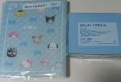サンリオくじ チェスト＆クリアファイル ブルー セット