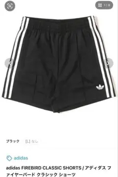 adidas FIREBIRD CLASSIC SHORTS Mサイズのサムネイル