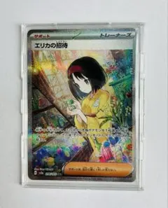 2025年最新】エリカの招待 sarの人気アイテム - メルカリ