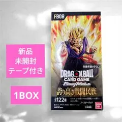 ドラゴンボール フュージョンワールド 誇り高き戦闘民族 1BOX テープ付き