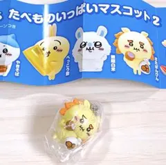 完売品⋆꙳ちいかわ⋆꙳たべものいっぱいマスコット2 シーサー　モモンガ　ガチャ