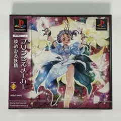 プレイステーション『プリンセスメーカー ゆめみる妖精』※ 미개봉 품목