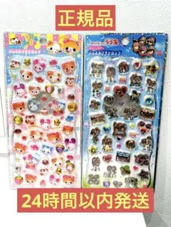 ラブ友　ハムハムカフェ　ジュエルプチドロップステッカー　2セット