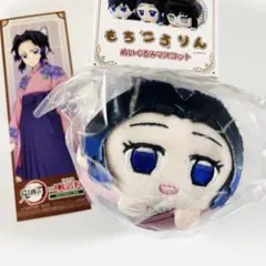 鬼滅の刃 もちころりん ぬいぐるみ マスコット 明治村 胡蝶しのぶ 特典カード