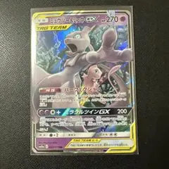 ミュウツー&ミュウGX RR SM TAG TEAM GXタッグオールスターズ