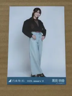乃木坂46 生写真 黒見明香 クロップドジャケット コンプ - メルカリ