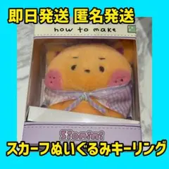 nct wishnini popup スカーフ ぬいぐるみ シオニン シオン